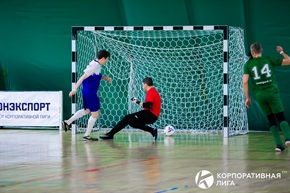 Корпоративная лига