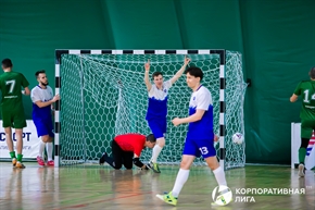 Корпоративная лига