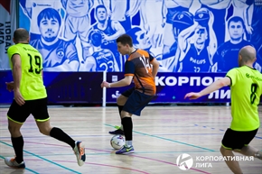 Корпоративная лига