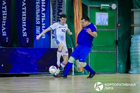 Корпоративная лига