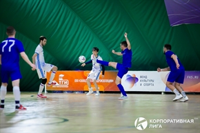 Корпоративная лига