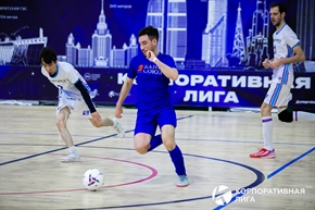 Корпоративная лига
