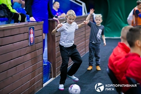 Корпоративная лига