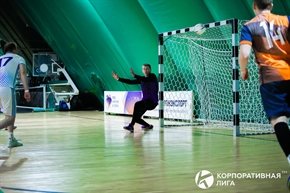 Корпоративная лига