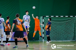 Корпоративная лига