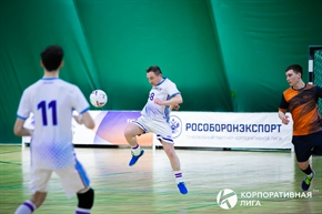 Корпоративная лига