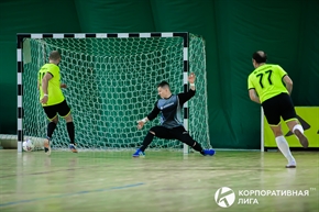 Корпоративная лига