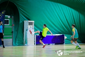 Корпоративная лига