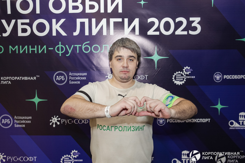 Корпоративная лига