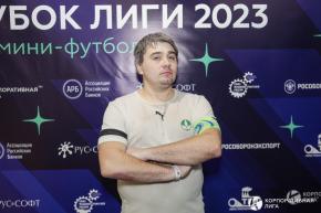 Корпоративная лига