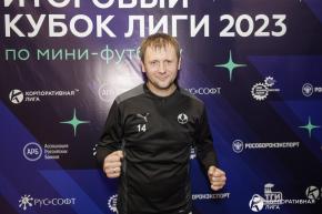 Корпоративная лига