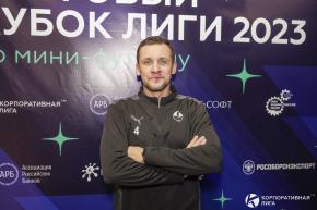 Корпоративная лига