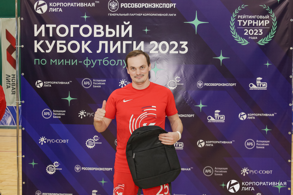 Корпоративная лига