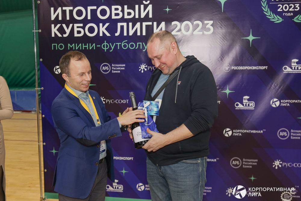 Корпоративная лига