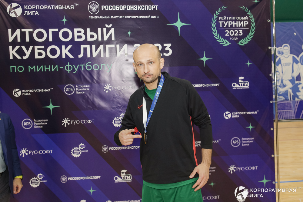 Корпоративная лига