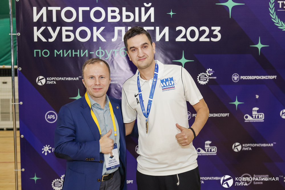 Корпоративная лига