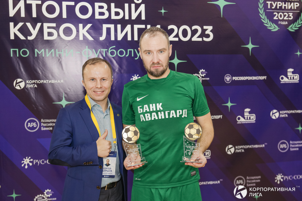 Корпоративная лига