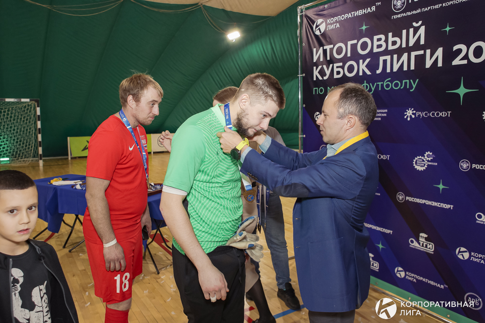 Корпоративная лига
