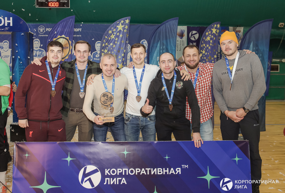 Корпоративная лига