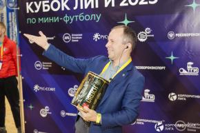 Корпоративная лига