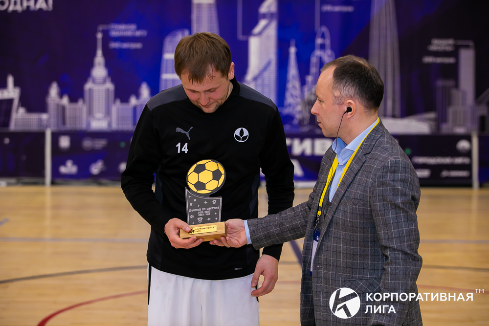 Корпоративная лига