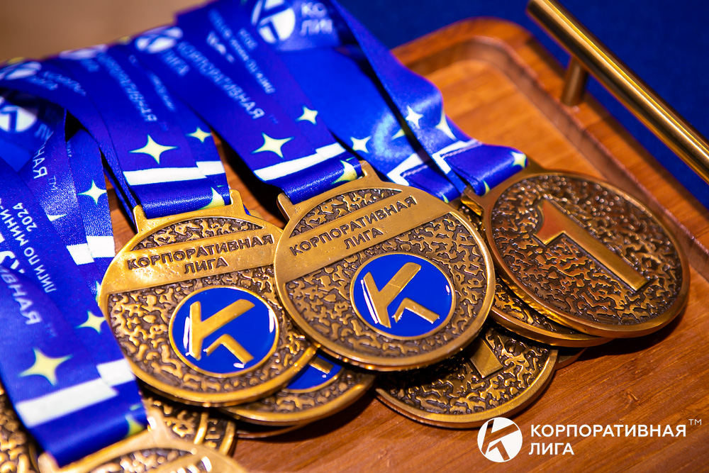 Корпоративная лига