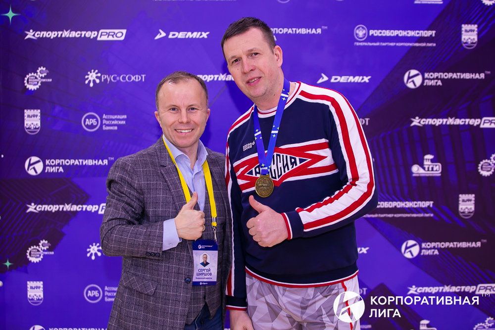 Корпоративная лига