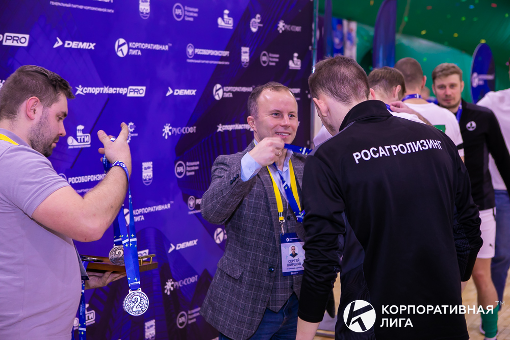 Корпоративная лига