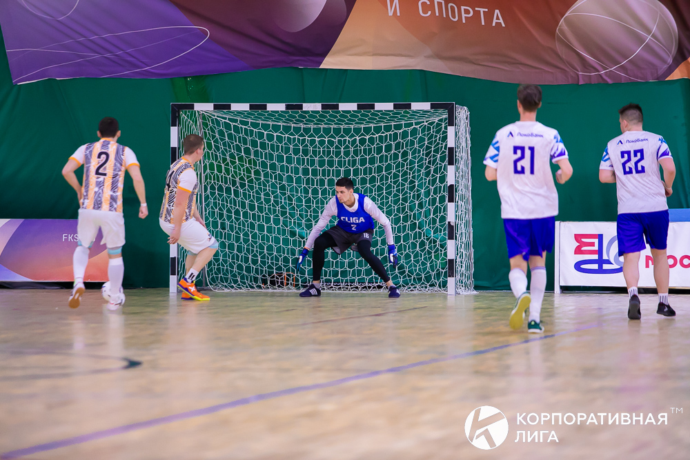 Корпоративная лига