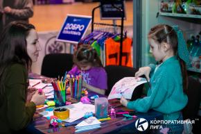 Корпоративная лига