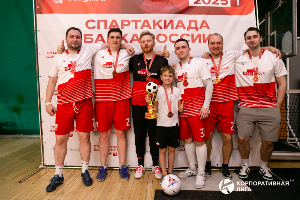 Корпоративная лига
