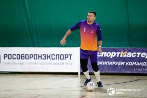 Корпоративная лига