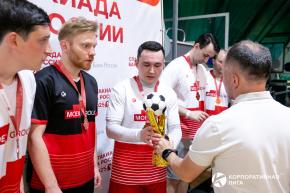 Корпоративная лига