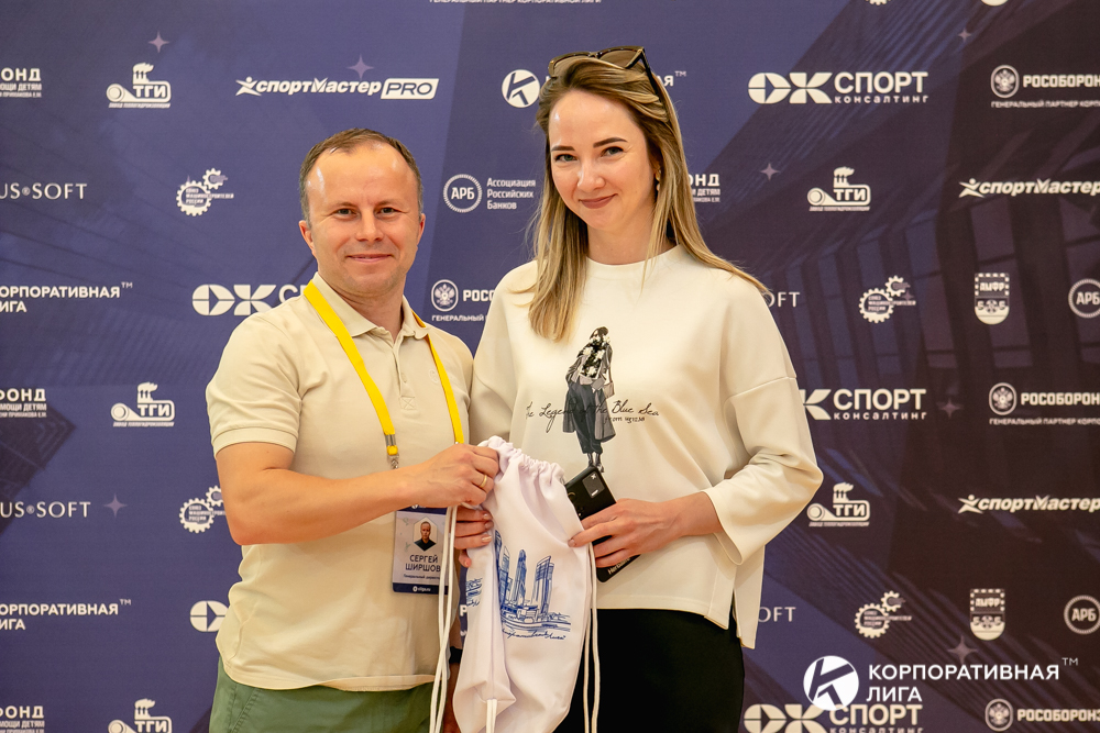 Корпоративная лига
