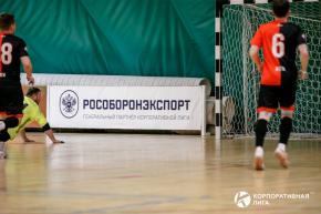 Корпоративная лига