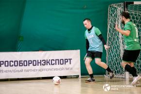 Корпоративная лига