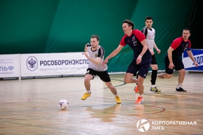 Корпоративная лига