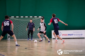 Корпоративная лига