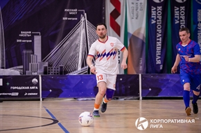Корпоративная лига