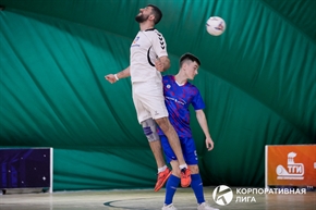Корпоративная лига