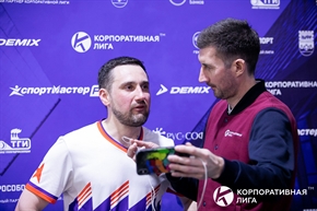 Корпоративная лига