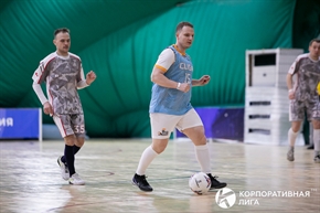 Корпоративная лига