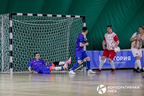 Корпоративная лига
