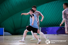 Корпоративная лига