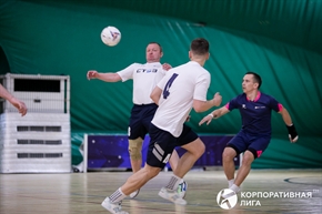 Корпоративная лига