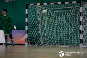 Корпоративная лига