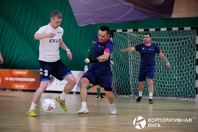 Корпоративная лига