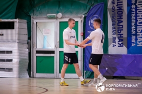 Корпоративная лига