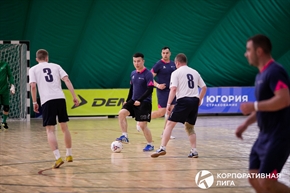 Корпоративная лига