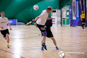 Корпоративная лига